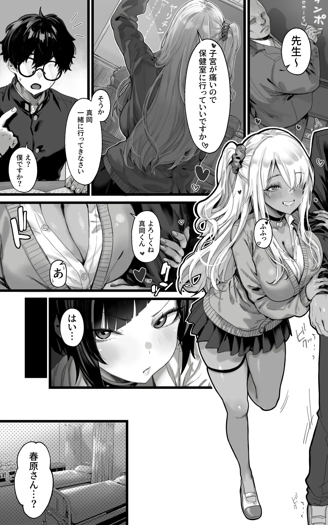 [Toneri Dan]Okazu Gyaru Harem~ Maou-sama ga Kakusei Suru Made Fera mo Paizuri mo 3p mo Nani Kara Nani Made Zenshin Zenrei de Gohoushi Itashimasu!! Page 14