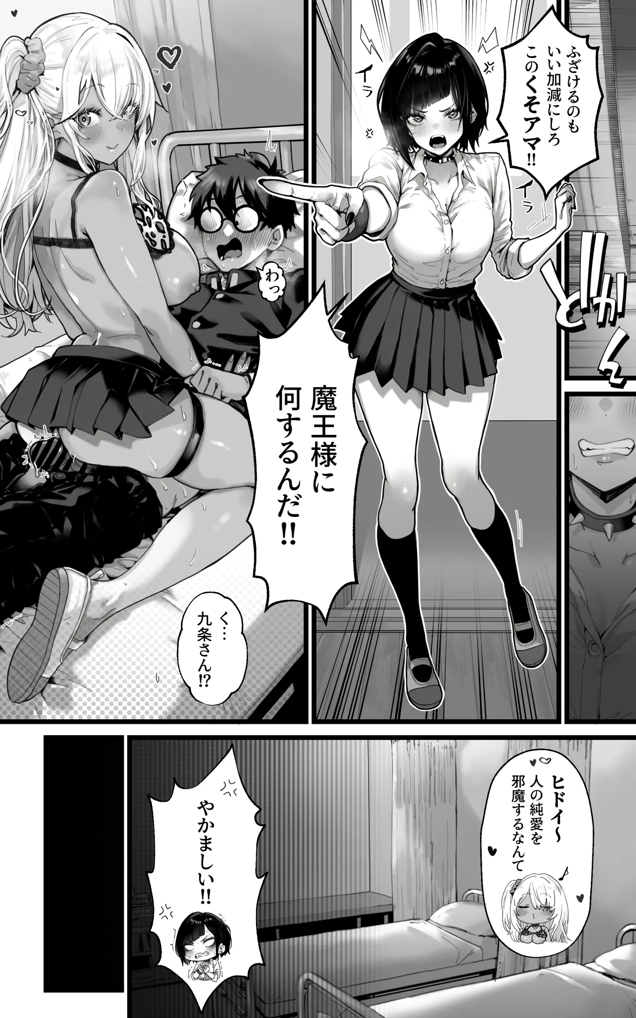 [Toneri Dan]Okazu Gyaru Harem~ Maou-sama ga Kakusei Suru Made Fera mo Paizuri mo 3p mo Nani Kara Nani Made Zenshin Zenrei de Gohoushi Itashimasu!! Page 20