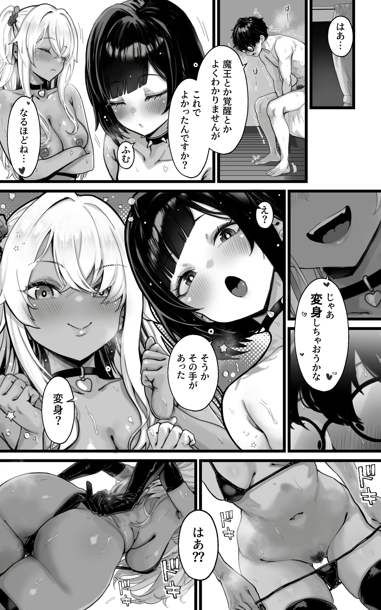 [Toneri Dan]Okazu Gyaru Harem~ Maou-sama ga Kakusei Suru Made Fera mo Paizuri mo 3p mo Nani Kara Nani Made Zenshin Zenrei de Gohoushi Itashimasu!! Page 38