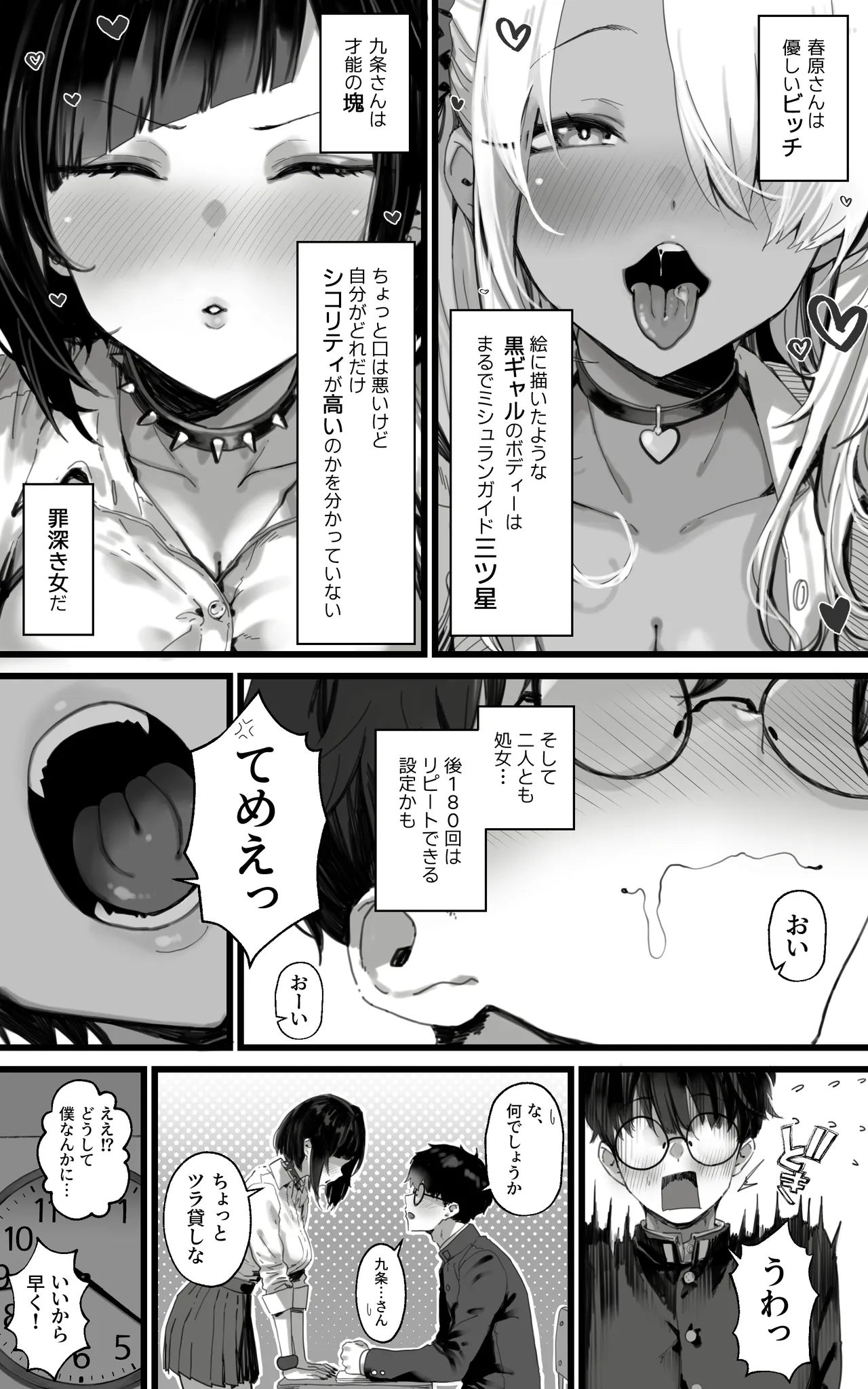 [Toneri Dan]Okazu Gyaru Harem~ Maou-sama ga Kakusei Suru Made Fera mo Paizuri mo 3p mo Nani Kara Nani Made Zenshin Zenrei de Gohoushi Itashimasu!! Page 4
