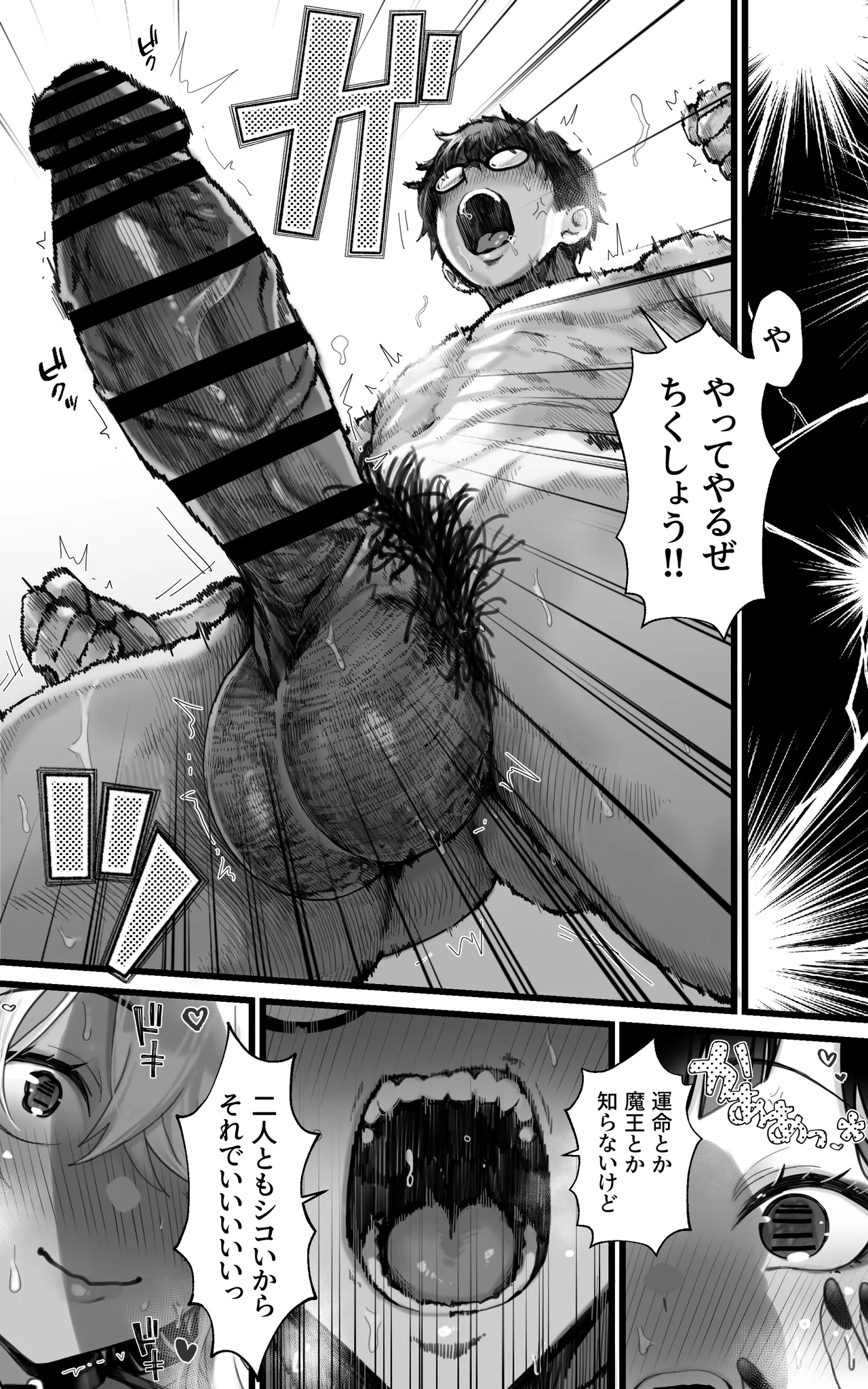 [Toneri Dan]Okazu Gyaru Harem~ Maou-sama ga Kakusei Suru Made Fera mo Paizuri mo 3p mo Nani Kara Nani Made Zenshin Zenrei de Gohoushi Itashimasu!! Page 41
