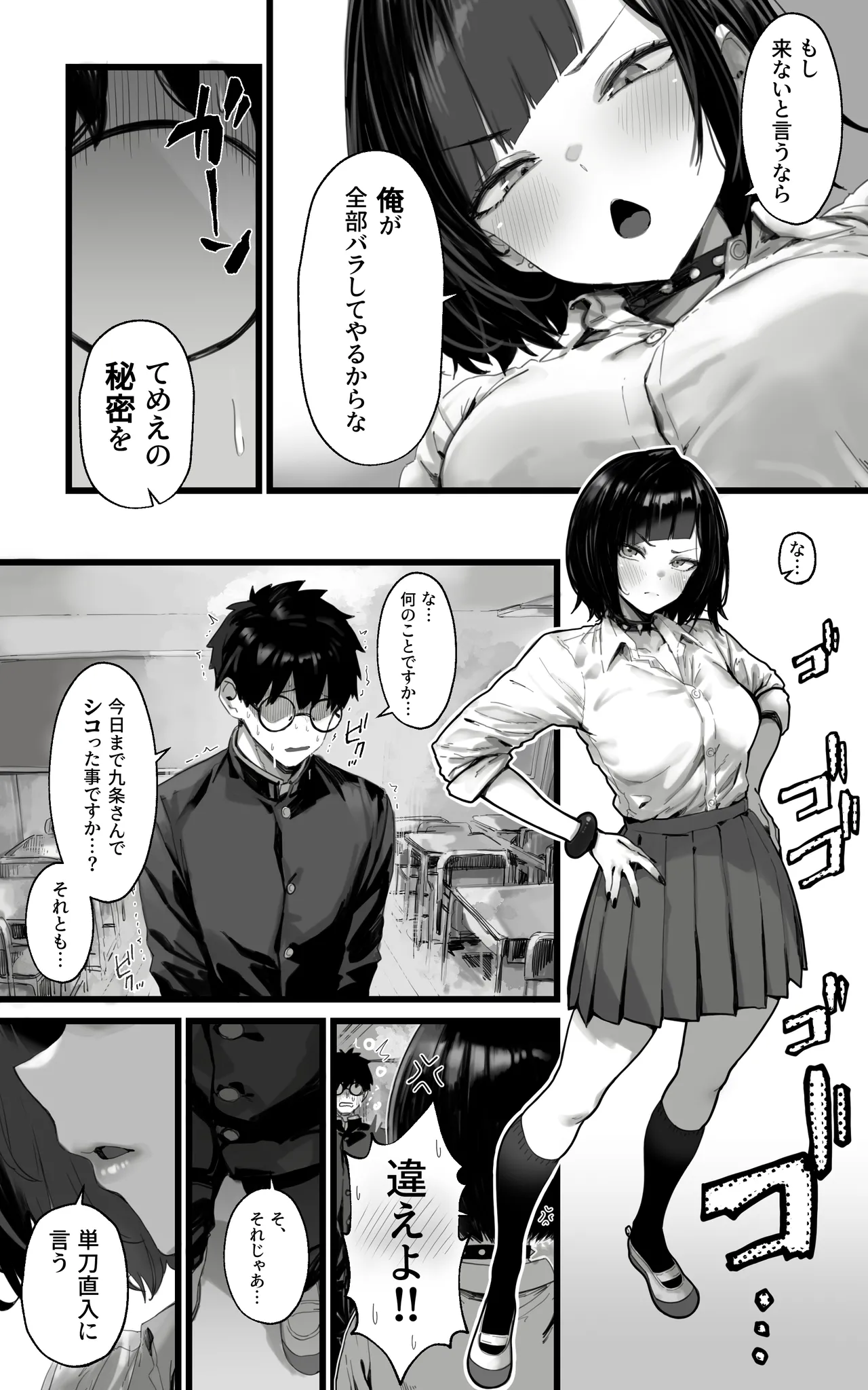 [Toneri Dan]Okazu Gyaru Harem~ Maou-sama ga Kakusei Suru Made Fera mo Paizuri mo 3p mo Nani Kara Nani Made Zenshin Zenrei de Gohoushi Itashimasu!! Page 5