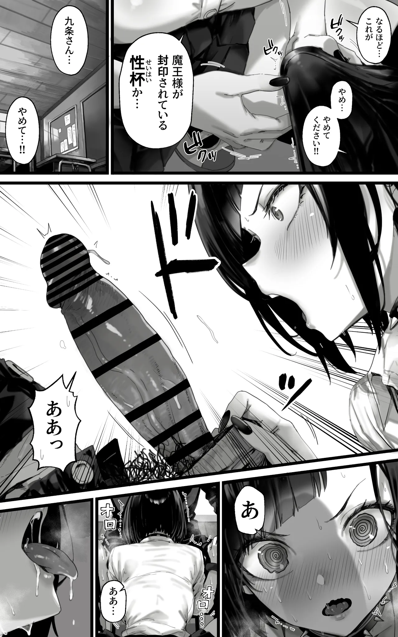 [Toneri Dan]Okazu Gyaru Harem~ Maou-sama ga Kakusei Suru Made Fera mo Paizuri mo 3p mo Nani Kara Nani Made Zenshin Zenrei de Gohoushi Itashimasu!! Page 8