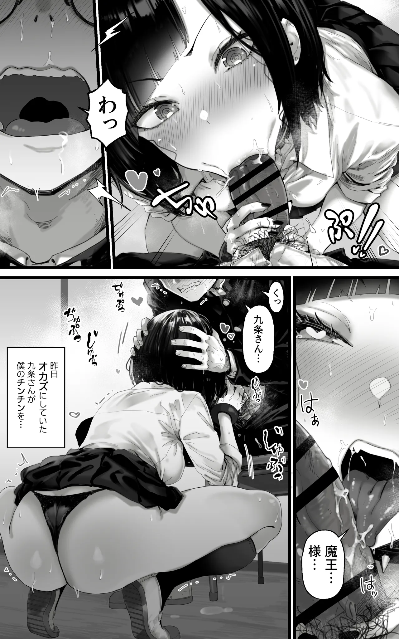 [Toneri Dan]Okazu Gyaru Harem~ Maou-sama ga Kakusei Suru Made Fera mo Paizuri mo 3p mo Nani Kara Nani Made Zenshin Zenrei de Gohoushi Itashimasu!! Page 9