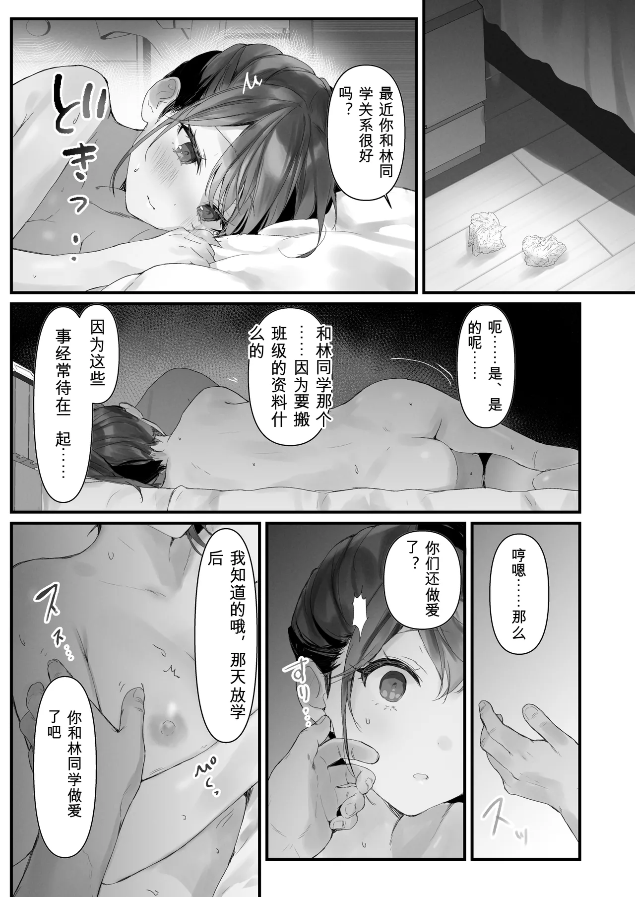 [Friend Zero (Tomozero)]Orikou-san 3 ~Osananajimi ni Wasuremono o Todokeru Ohanashi~[Chinese] [Digital] Page 11