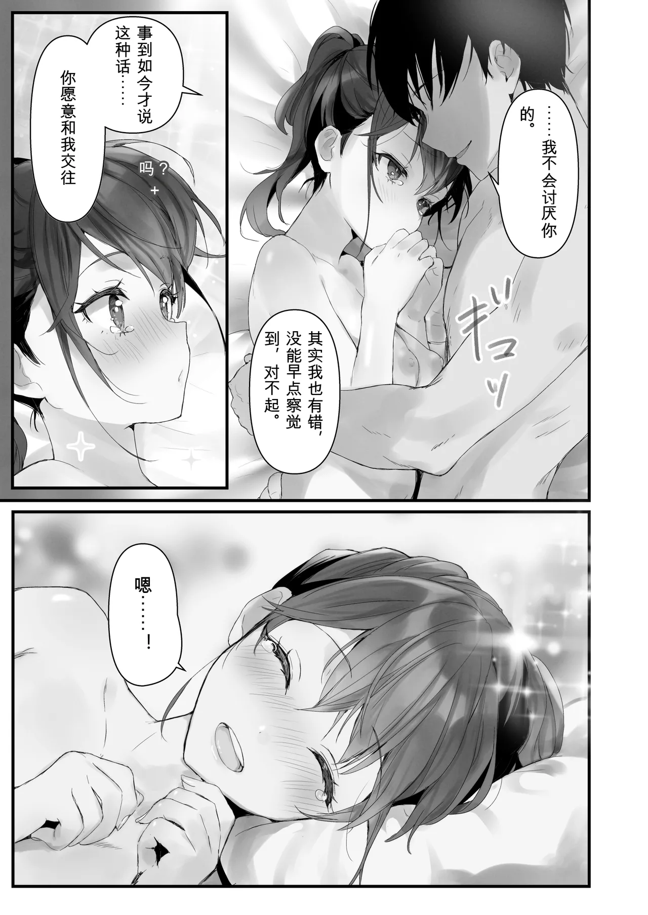 [Friend Zero (Tomozero)]Orikou-san 3 ~Osananajimi ni Wasuremono o Todokeru Ohanashi~[Chinese] [Digital] Page 13