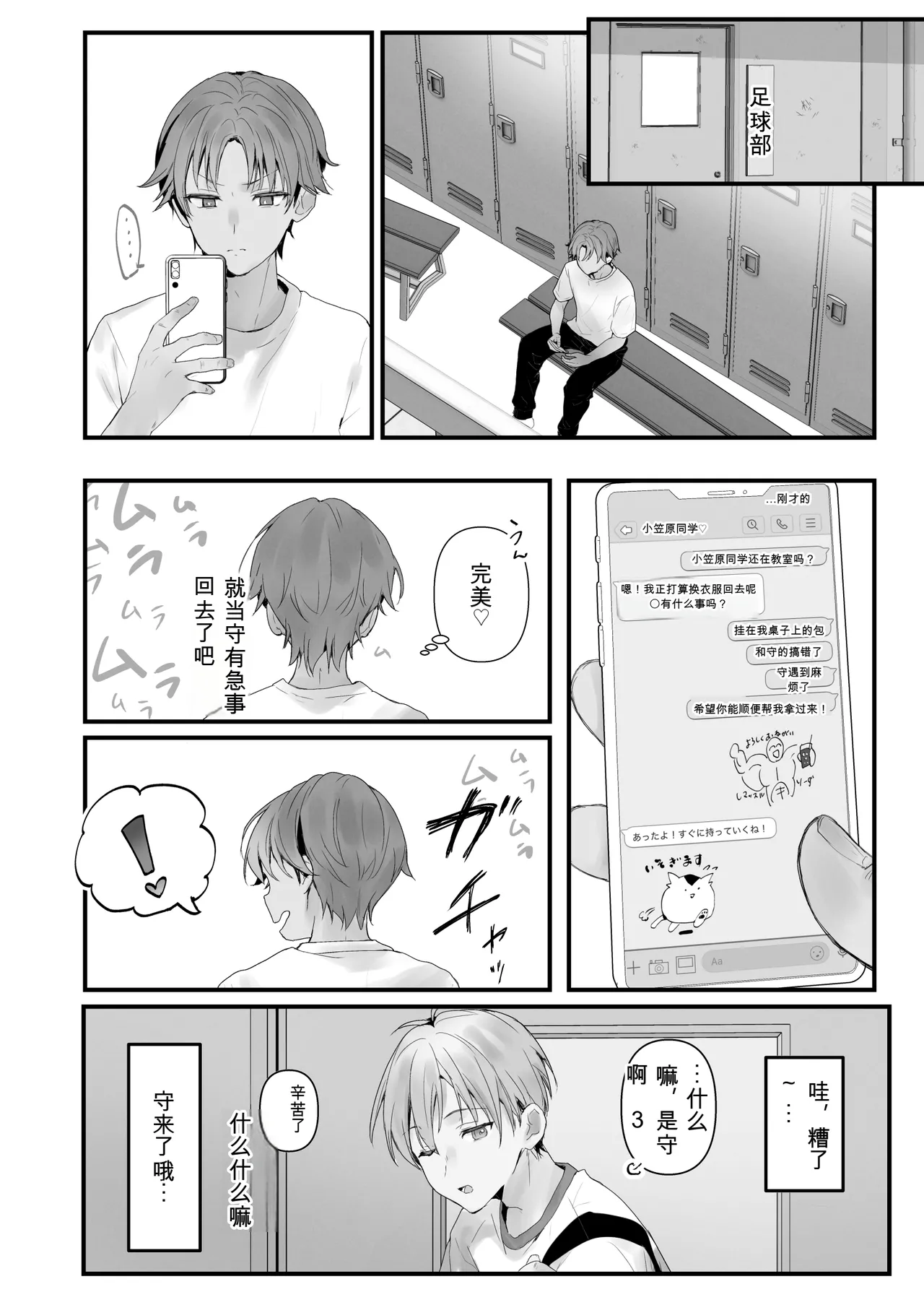 [Friend Zero (Tomozero)]Orikou-san 3 ~Osananajimi ni Wasuremono o Todokeru Ohanashi~[Chinese] [Digital] Page 14