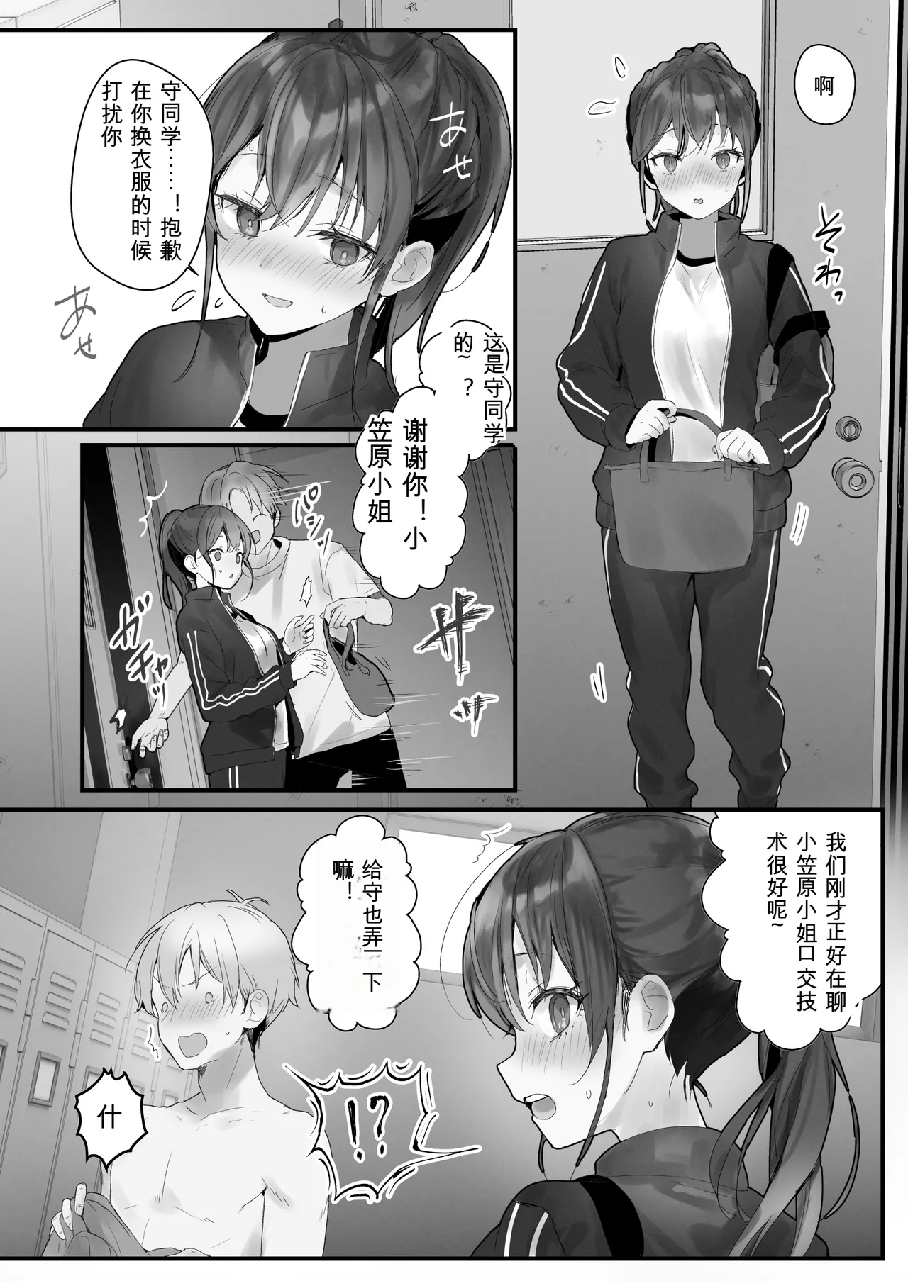[Friend Zero (Tomozero)]Orikou-san 3 ~Osananajimi ni Wasuremono o Todokeru Ohanashi~[Chinese] [Digital] Page 16