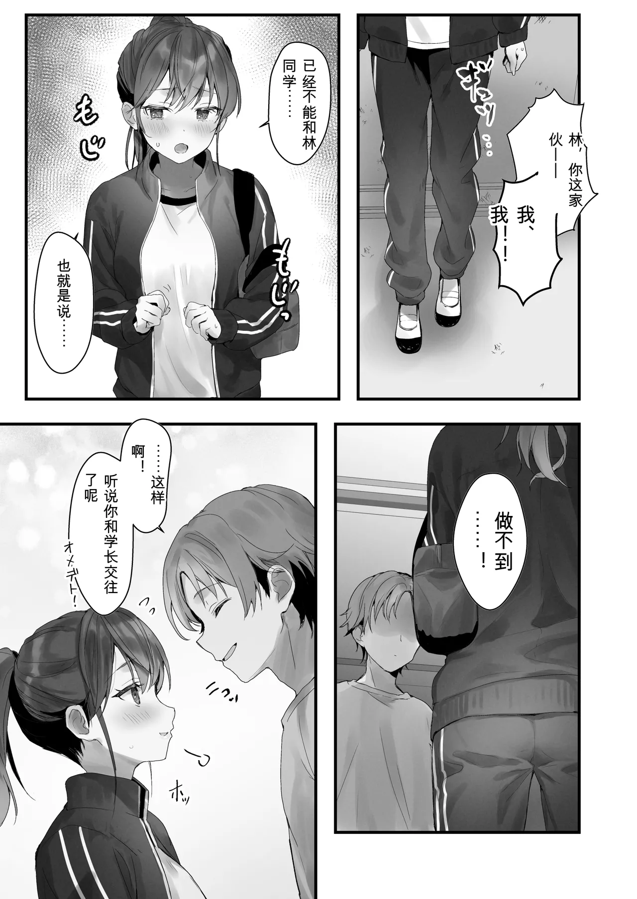 [Friend Zero (Tomozero)]Orikou-san 3 ~Osananajimi ni Wasuremono o Todokeru Ohanashi~[Chinese] [Digital] Page 17