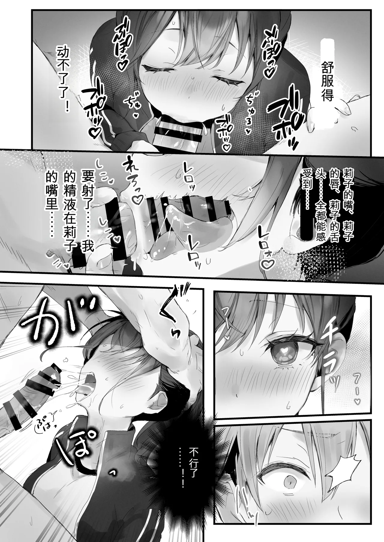 [Friend Zero (Tomozero)]Orikou-san 3 ~Osananajimi ni Wasuremono o Todokeru Ohanashi~[Chinese] [Digital] Page 20