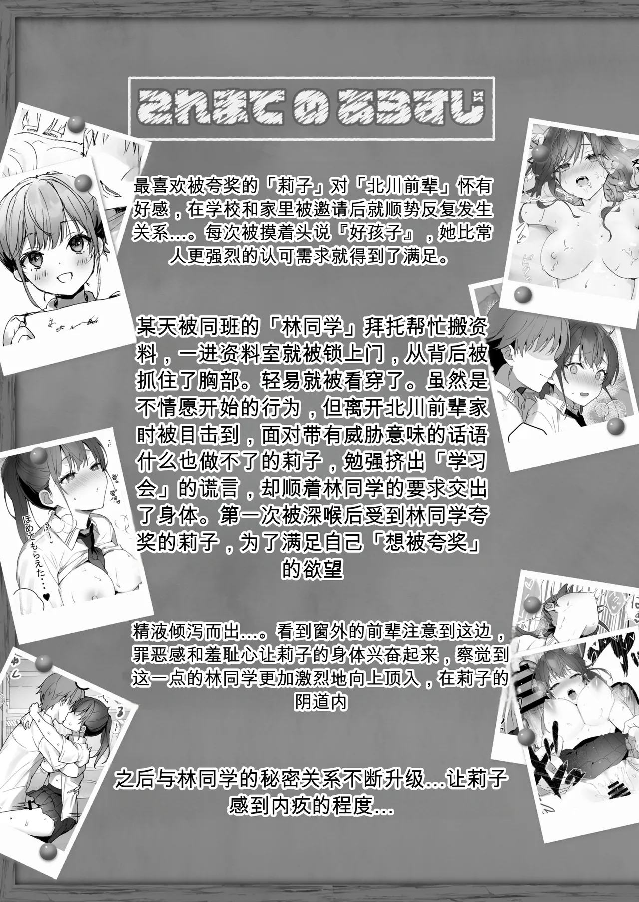 [Friend Zero (Tomozero)]Orikou-san 3 ~Osananajimi ni Wasuremono o Todokeru Ohanashi~[Chinese] [Digital] Page 3