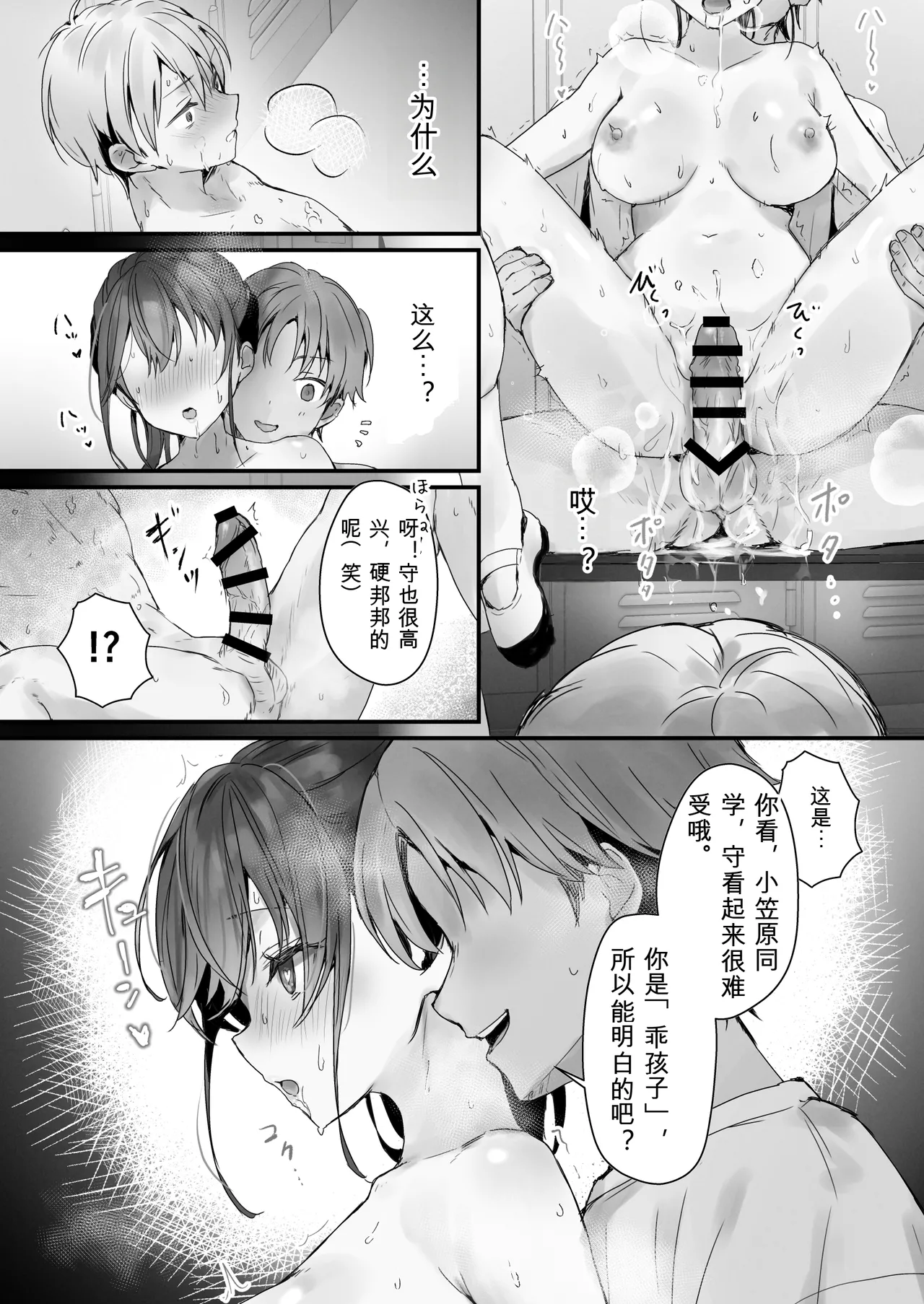 [Friend Zero (Tomozero)]Orikou-san 3 ~Osananajimi ni Wasuremono o Todokeru Ohanashi~[Chinese] [Digital] Page 32