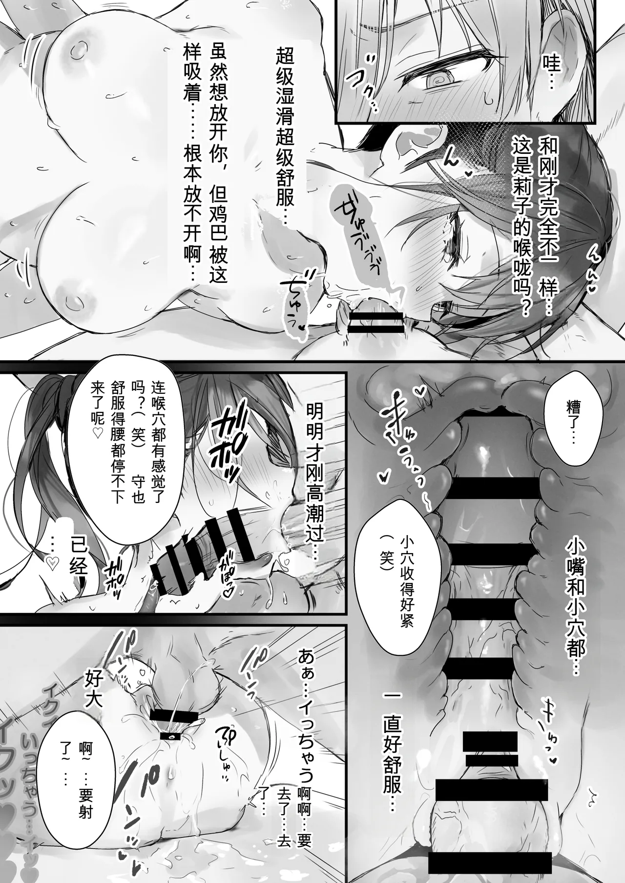 [Friend Zero (Tomozero)]Orikou-san 3 ~Osananajimi ni Wasuremono o Todokeru Ohanashi~[Chinese] [Digital] Page 35
