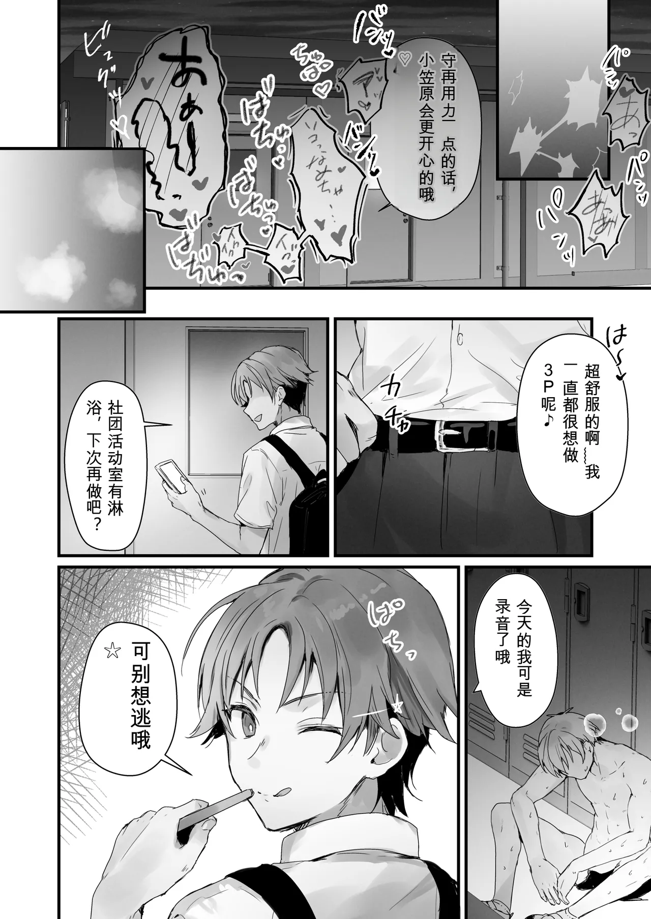 [Friend Zero (Tomozero)]Orikou-san 3 ~Osananajimi ni Wasuremono o Todokeru Ohanashi~[Chinese] [Digital] Page 38