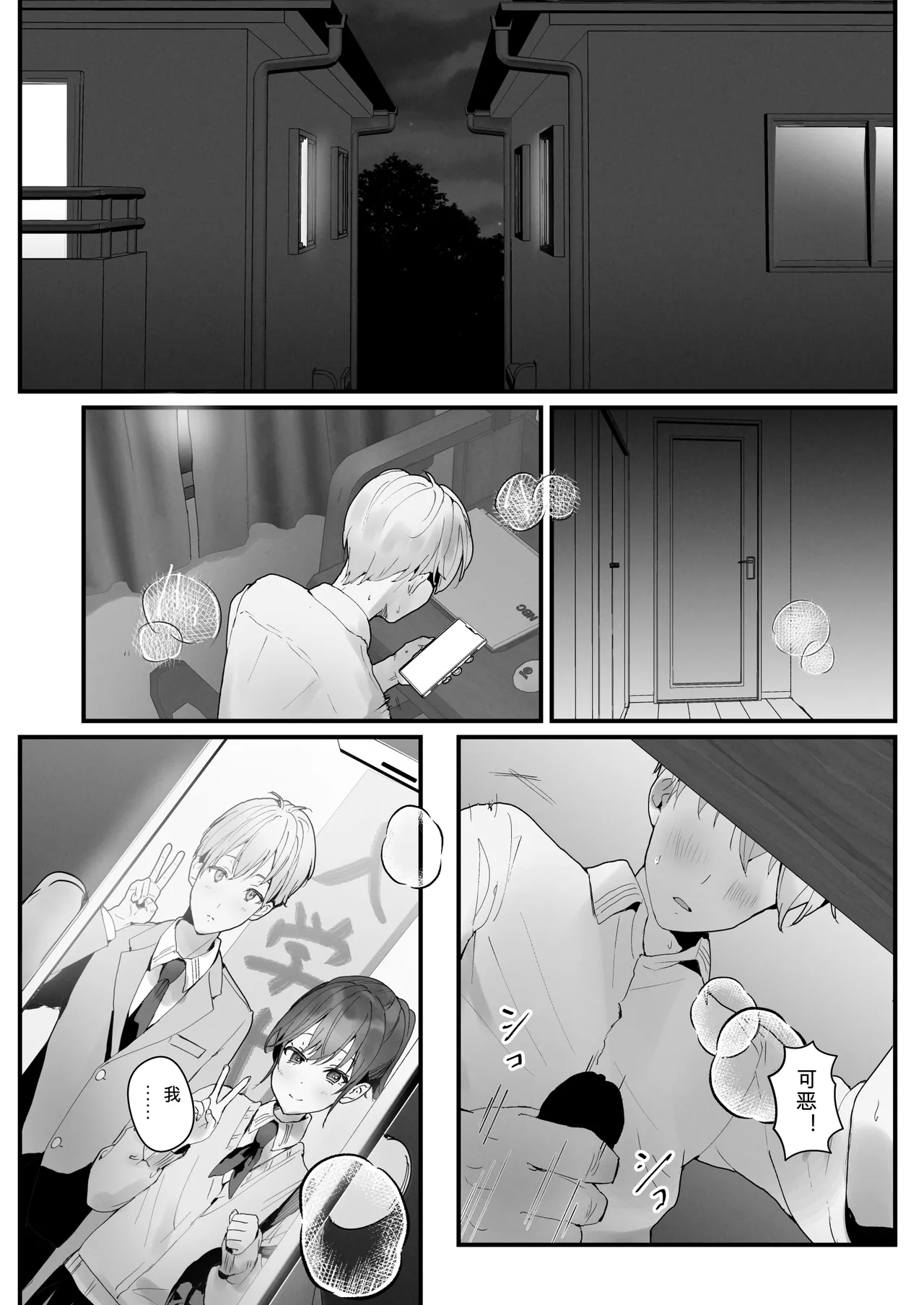 [Friend Zero (Tomozero)]Orikou-san 3 ~Osananajimi ni Wasuremono o Todokeru Ohanashi~[Chinese] [Digital] Page 4