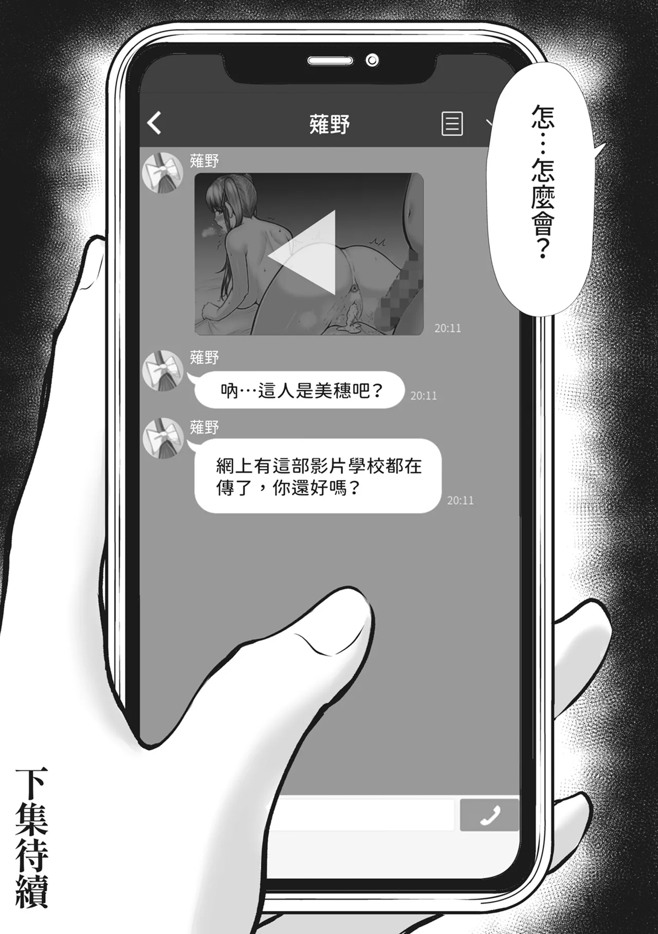 [Nekomimi to Kuro Mask (cielo)]Watashi-tachi JK Shimai wa Mama to Issho ni Papakatsu Shitemasu｜我們JK姊妹和媽媽一起兼職做爸爸活 [[Chinese] Page 61