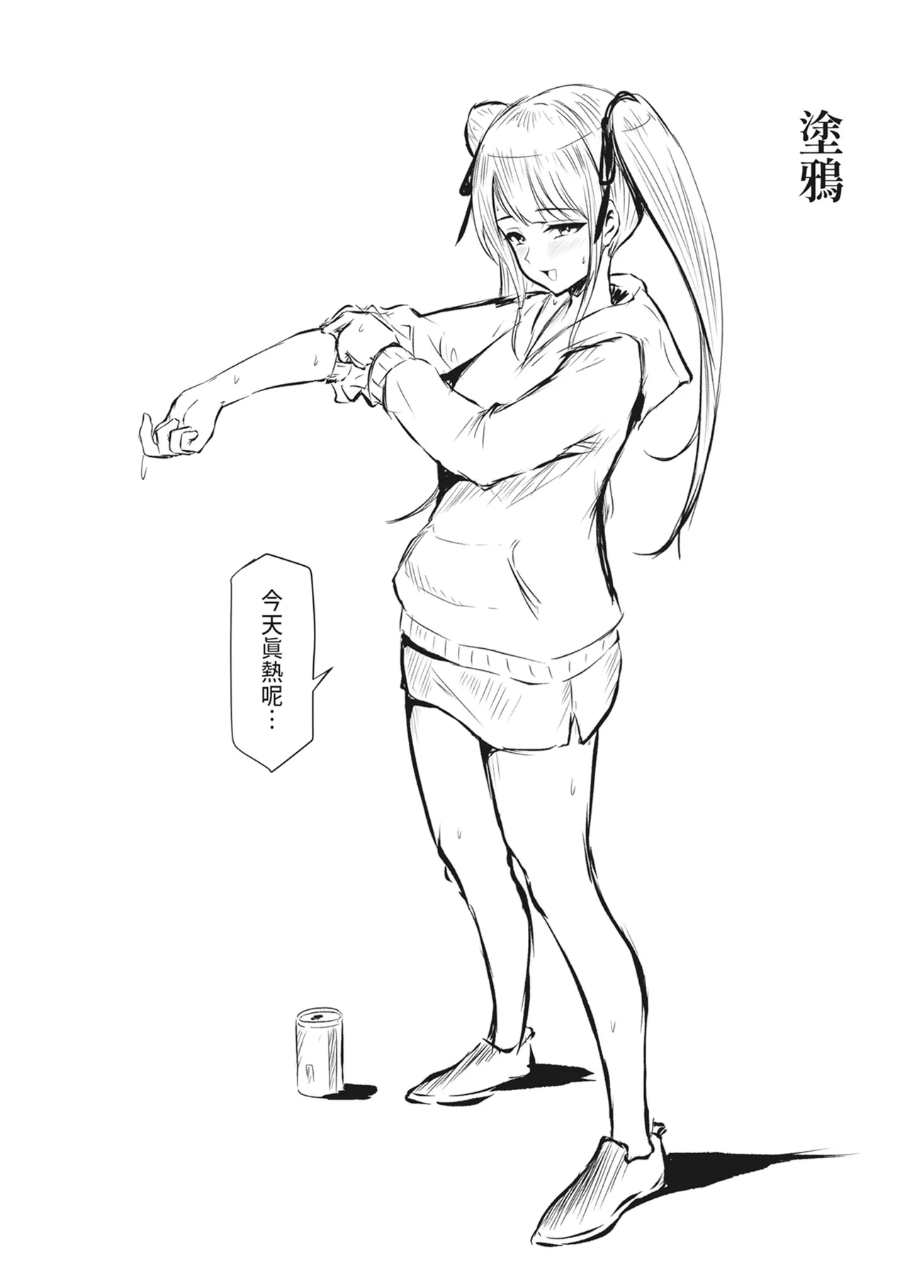 [Nekomimi to Kuro Mask (cielo)]Watashi-tachi JK Shimai wa Mama to Issho ni Papakatsu Shitemasu｜我們JK姊妹和媽媽一起兼職做爸爸活 [[Chinese] Page 62