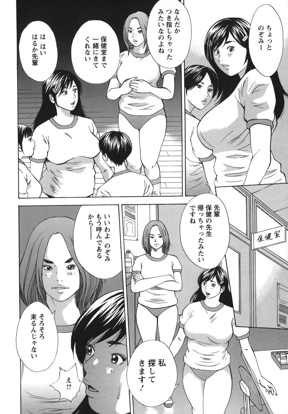 [Hagiwara Yutarou]Nyoin Kakusei Page 10