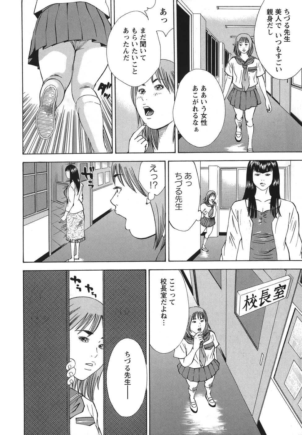 [Hagiwara Yutarou]Nyoin Kakusei Page 108