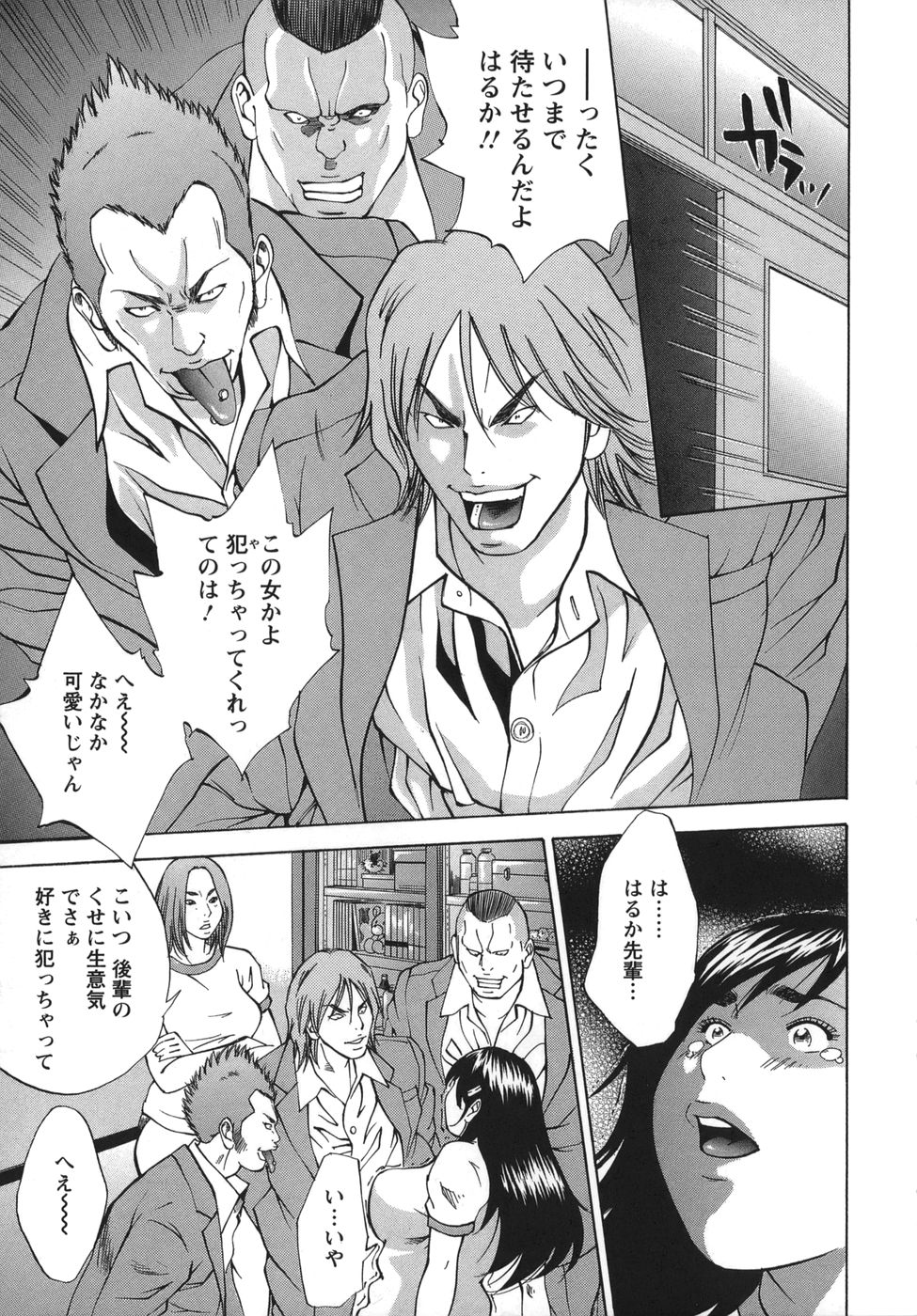 [Hagiwara Yutarou]Nyoin Kakusei Page 11
