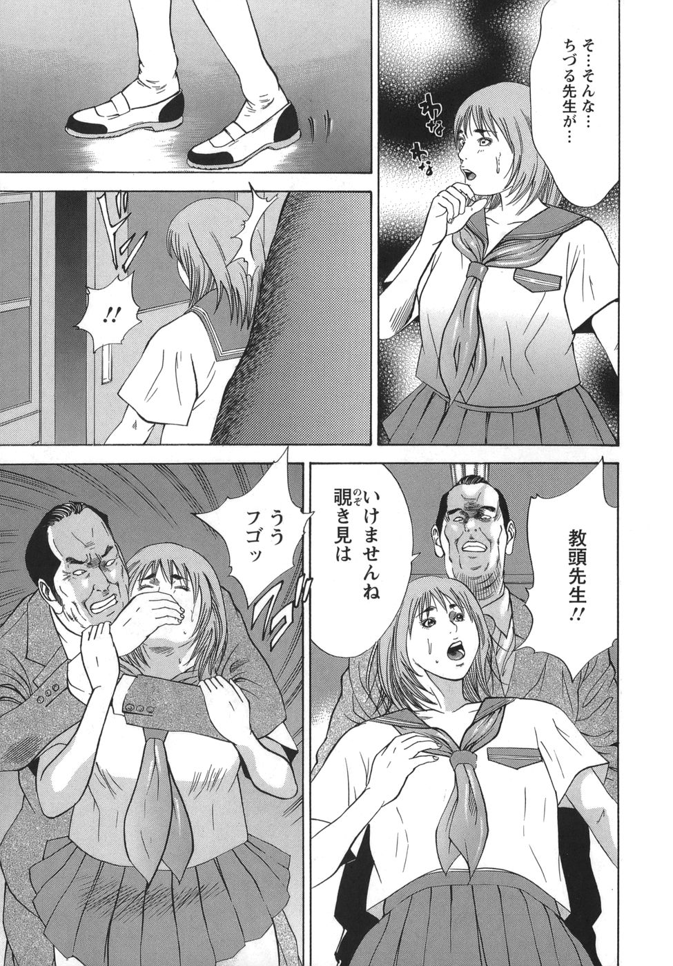 [Hagiwara Yutarou]Nyoin Kakusei Page 111
