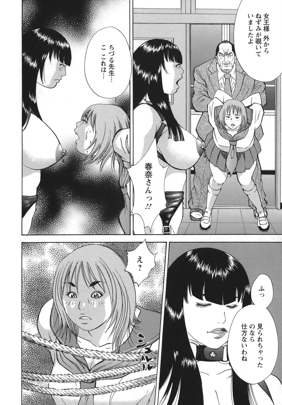 [Hagiwara Yutarou]Nyoin Kakusei Page 112