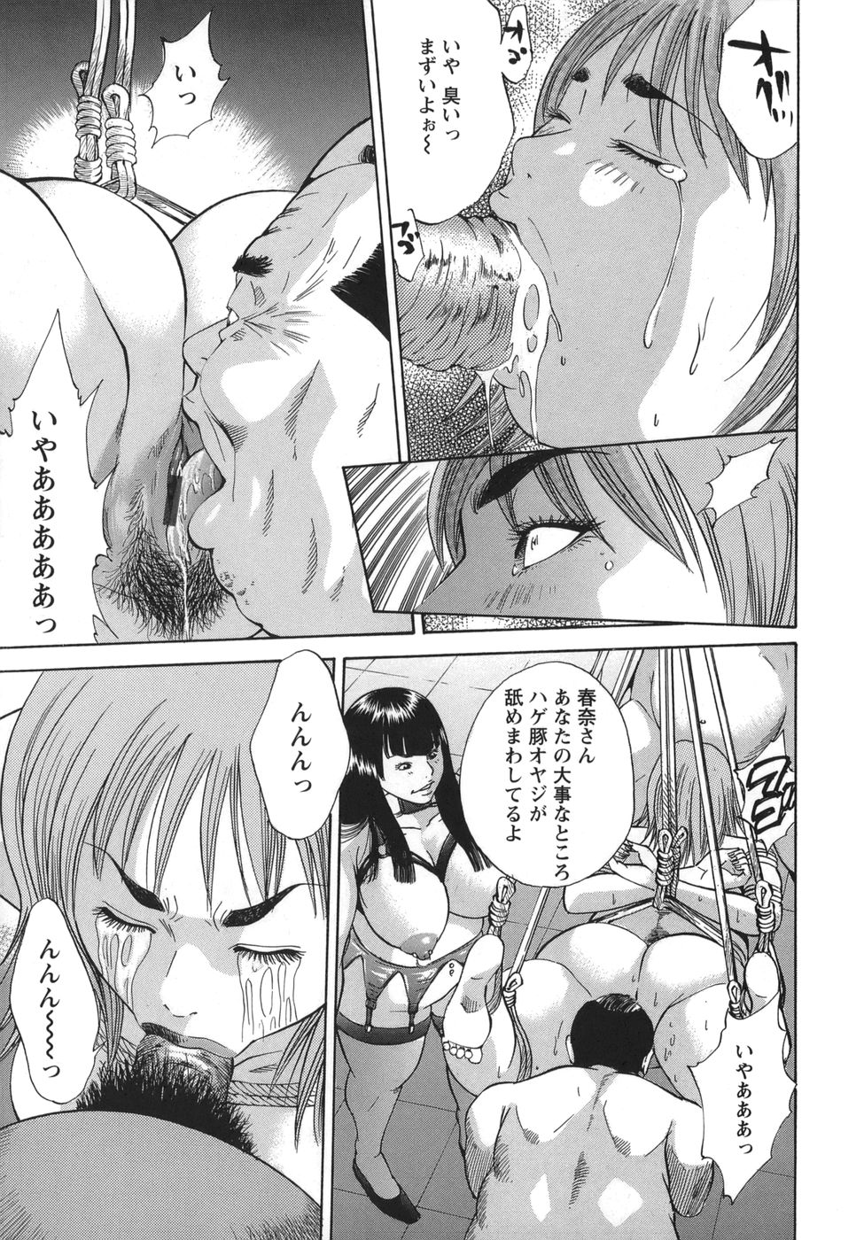[Hagiwara Yutarou]Nyoin Kakusei Page 115