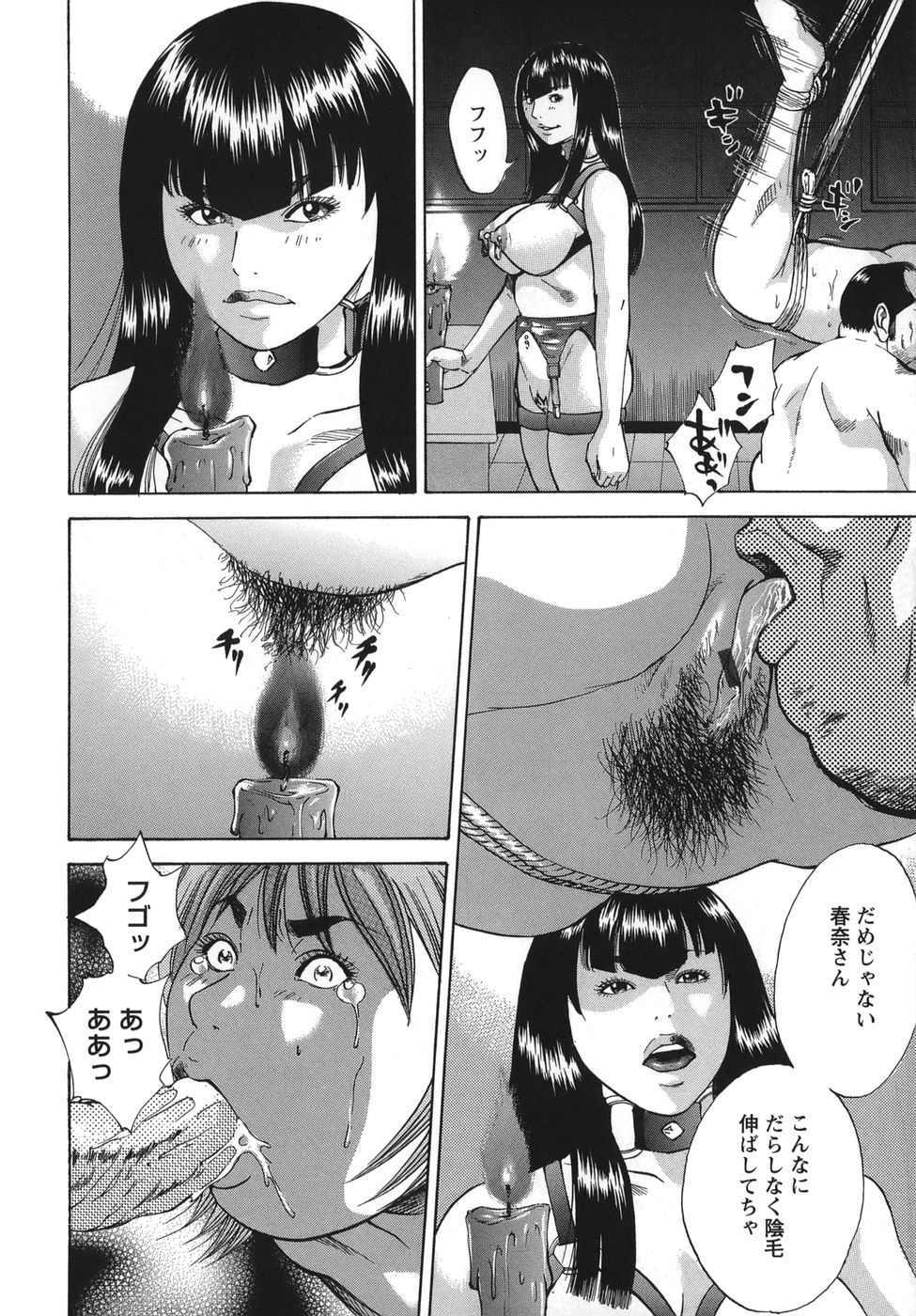 [Hagiwara Yutarou]Nyoin Kakusei Page 116