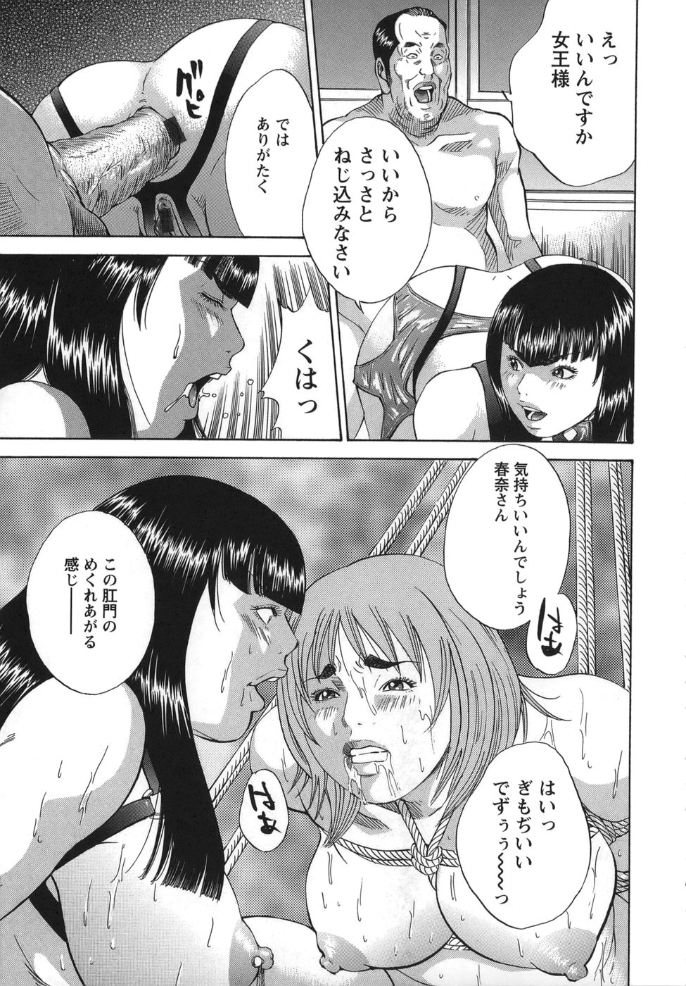[Hagiwara Yutarou]Nyoin Kakusei Page 123