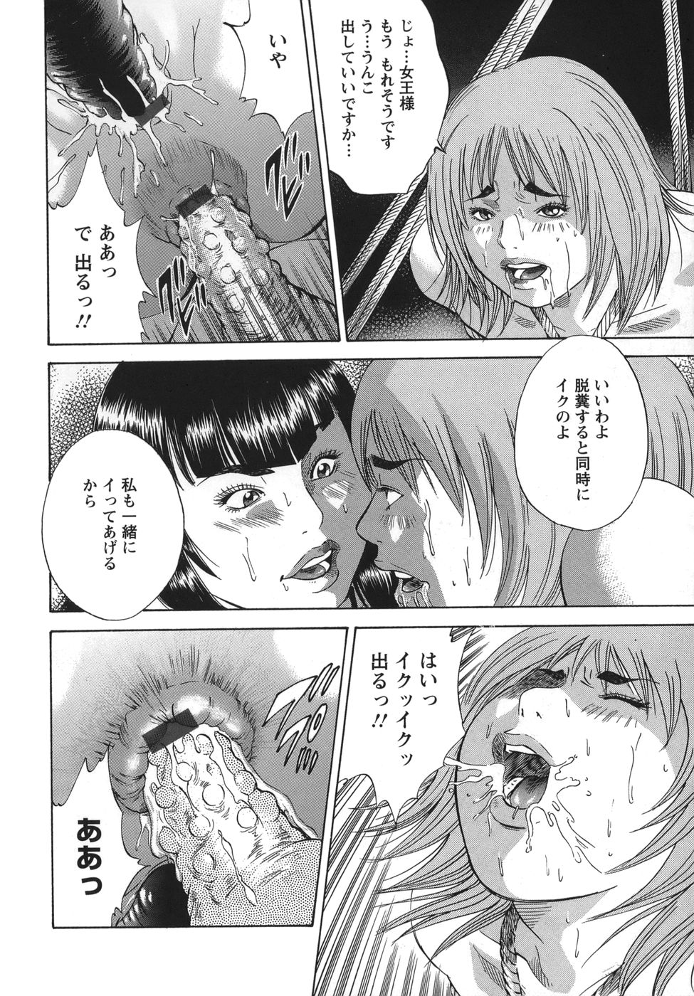 [Hagiwara Yutarou]Nyoin Kakusei Page 124