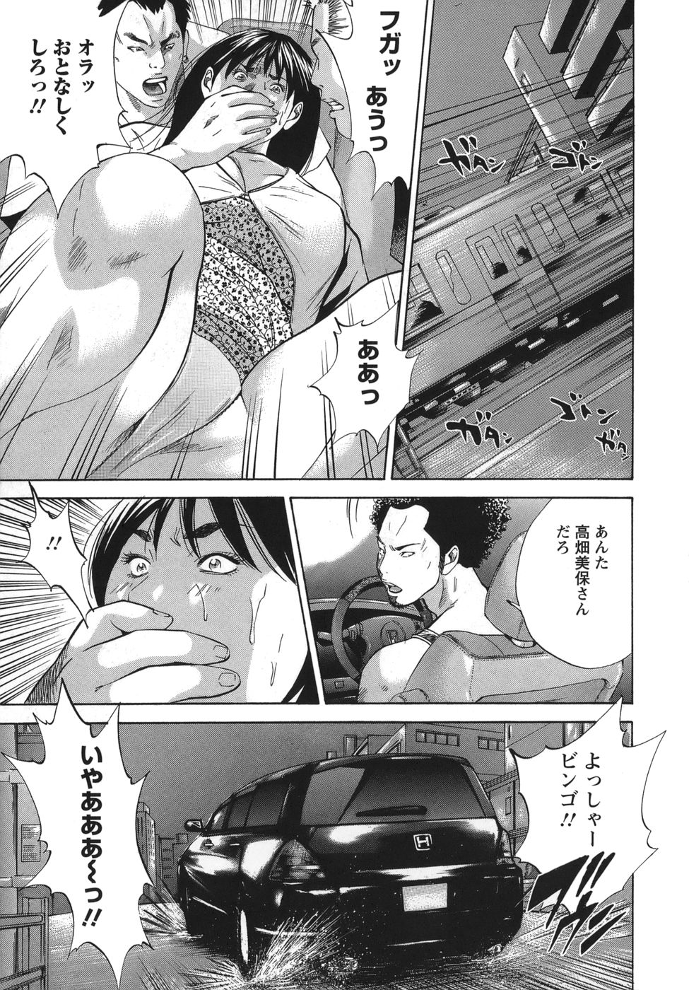 [Hagiwara Yutarou]Nyoin Kakusei Page 129