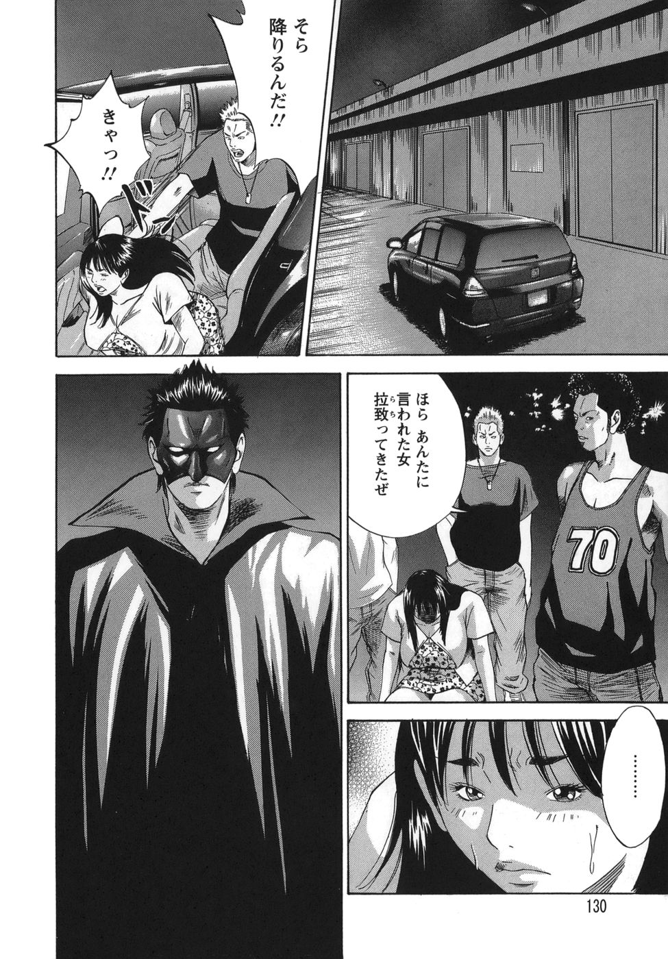 [Hagiwara Yutarou]Nyoin Kakusei Page 130