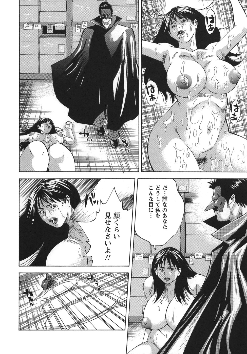 [Hagiwara Yutarou]Nyoin Kakusei Page 138