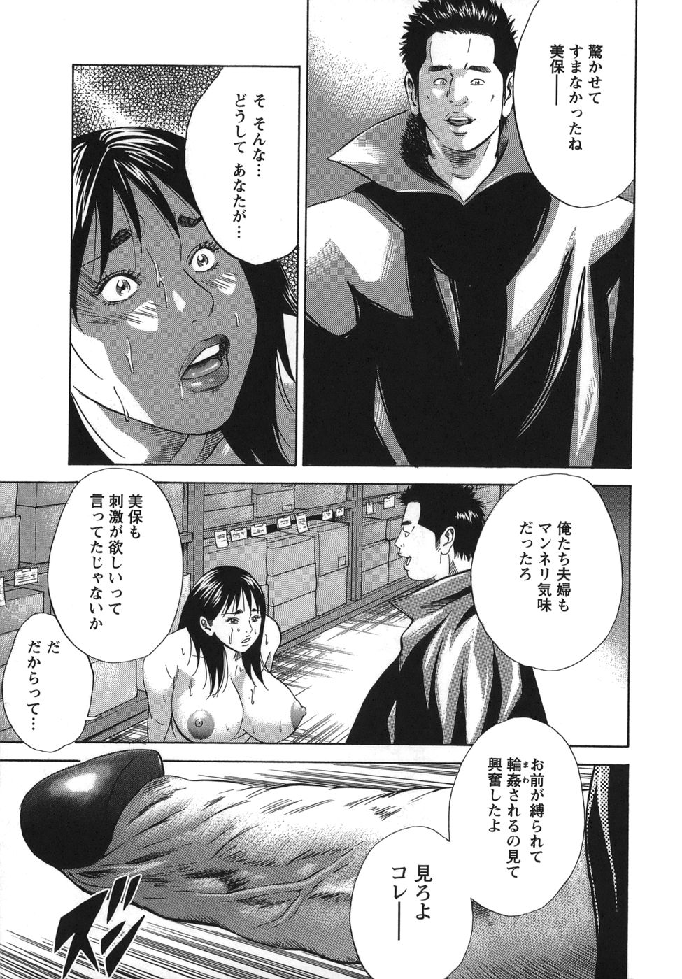 [Hagiwara Yutarou]Nyoin Kakusei Page 139