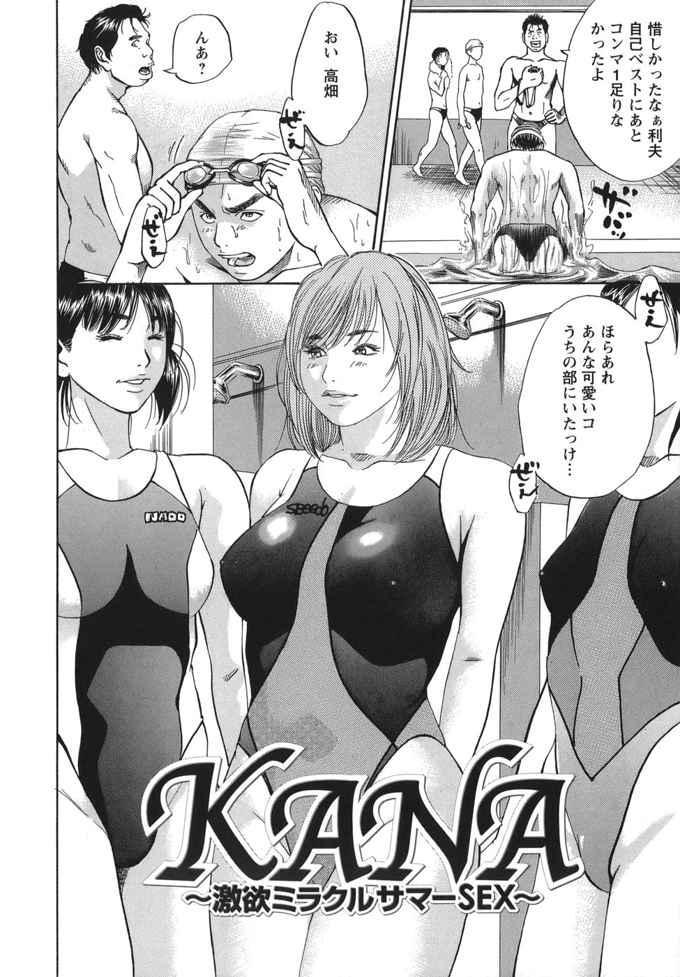 [Hagiwara Yutarou]Nyoin Kakusei Page 148