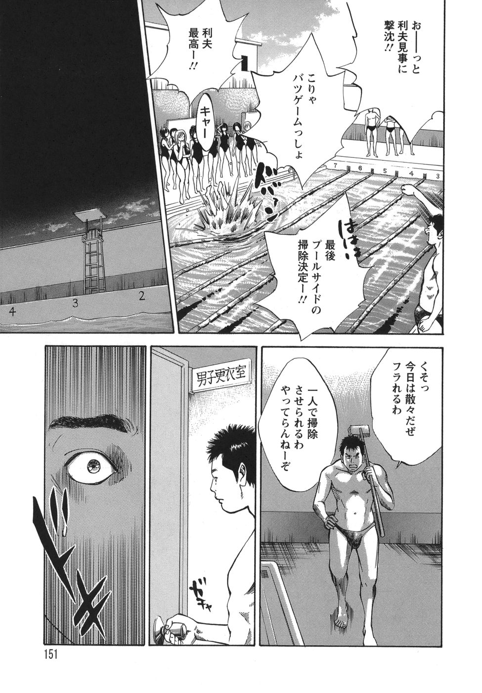 [Hagiwara Yutarou]Nyoin Kakusei Page 151