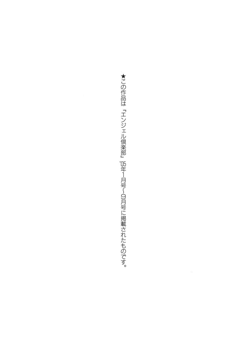 [Hagiwara Yutarou]Nyoin Kakusei Page 167