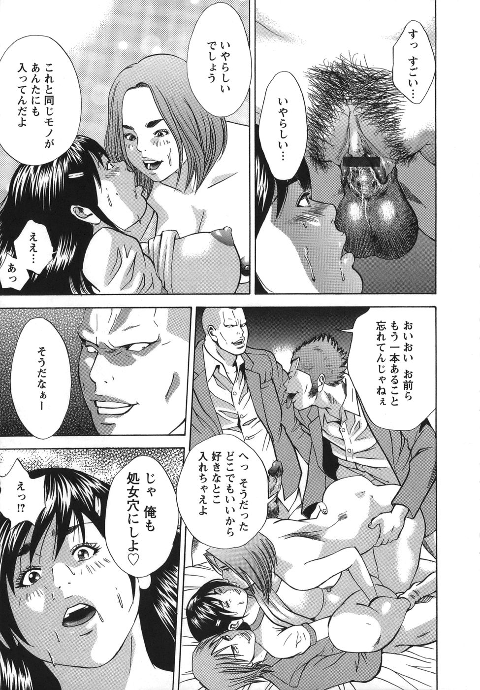 [Hagiwara Yutarou]Nyoin Kakusei Page 19