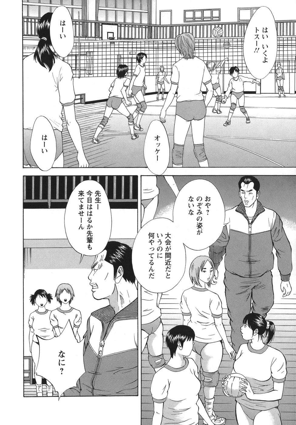 [Hagiwara Yutarou]Nyoin Kakusei Page 24