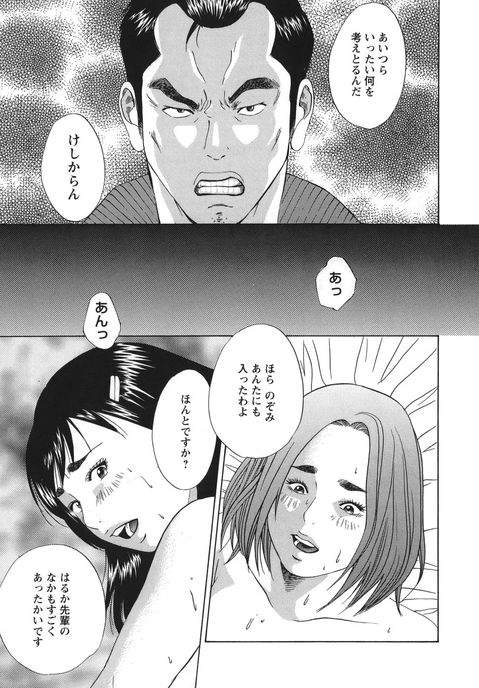 [Hagiwara Yutarou]Nyoin Kakusei Page 25