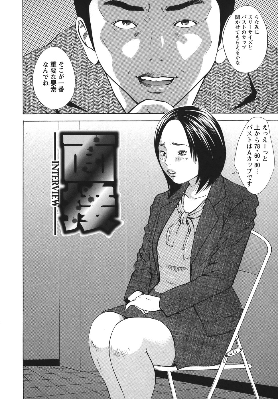 [Hagiwara Yutarou]Nyoin Kakusei Page 28