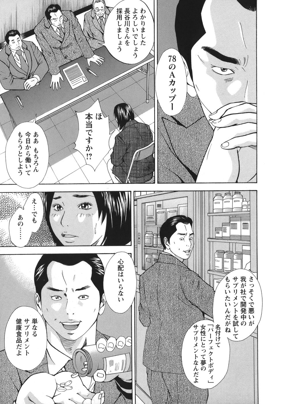 [Hagiwara Yutarou]Nyoin Kakusei Page 29