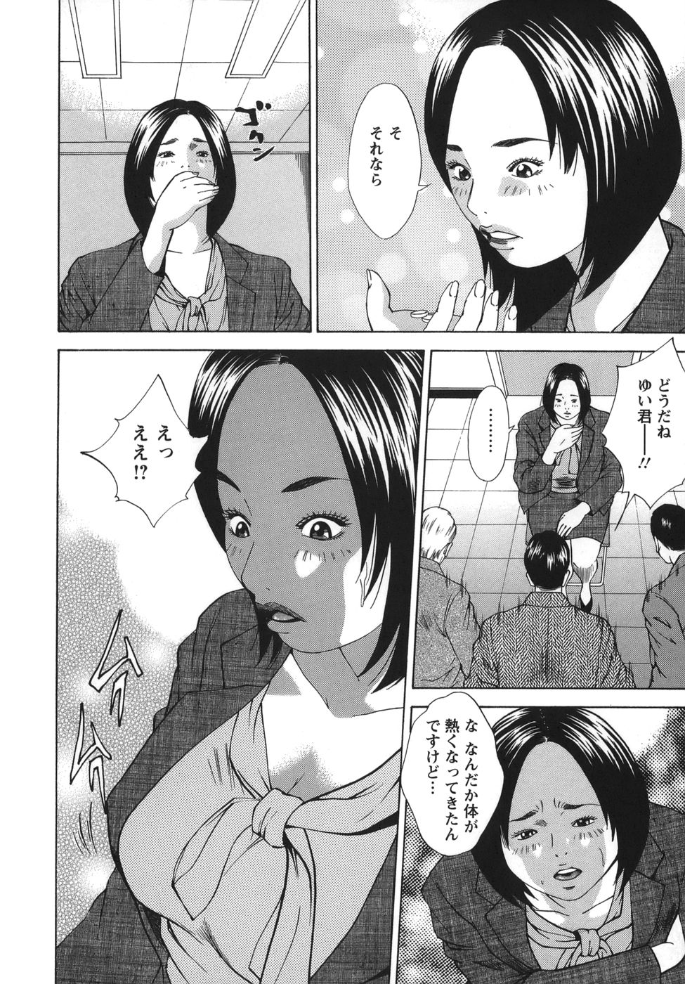 [Hagiwara Yutarou]Nyoin Kakusei Page 30