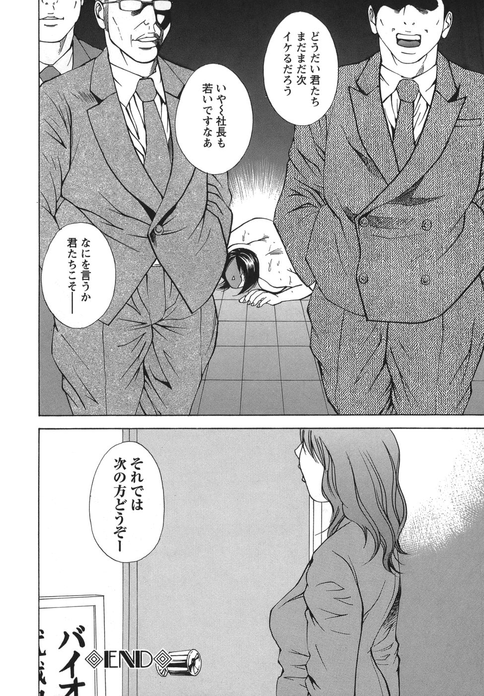 [Hagiwara Yutarou]Nyoin Kakusei Page 46