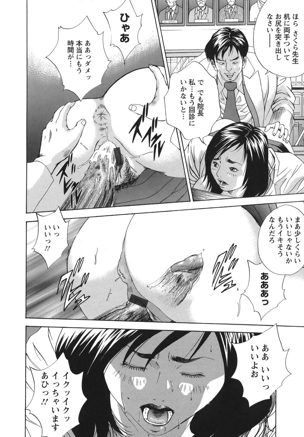 [Hagiwara Yutarou]Nyoin Kakusei Page 48