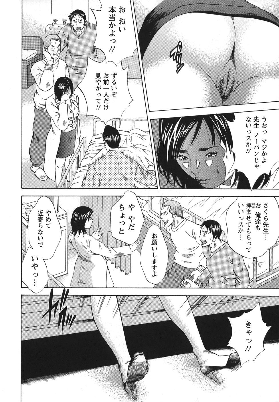 [Hagiwara Yutarou]Nyoin Kakusei Page 52