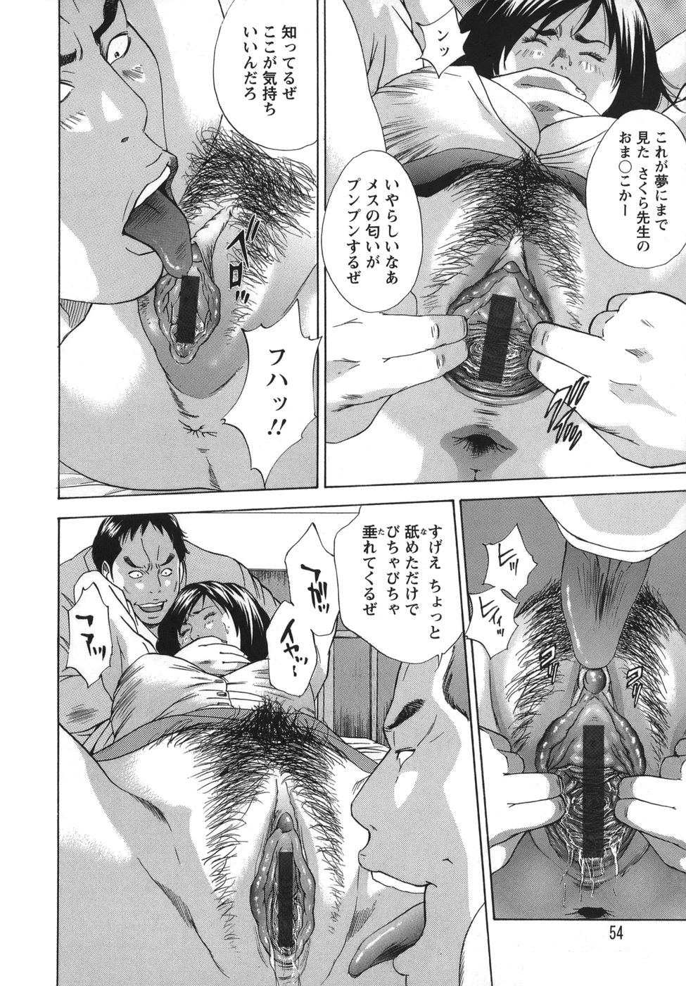 [Hagiwara Yutarou]Nyoin Kakusei Page 54