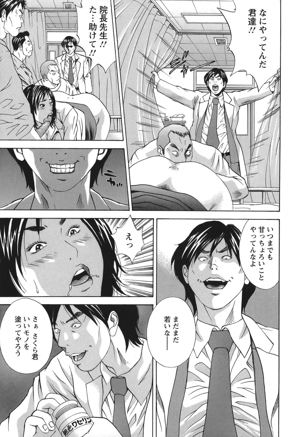 [Hagiwara Yutarou]Nyoin Kakusei Page 57