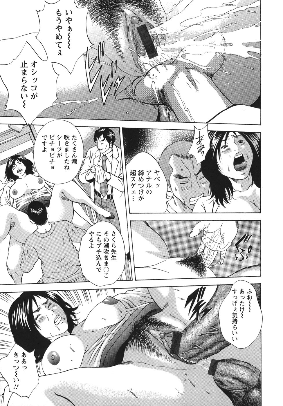 [Hagiwara Yutarou]Nyoin Kakusei Page 61