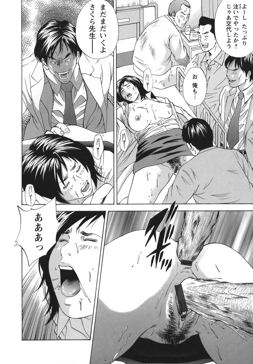 [Hagiwara Yutarou]Nyoin Kakusei Page 64